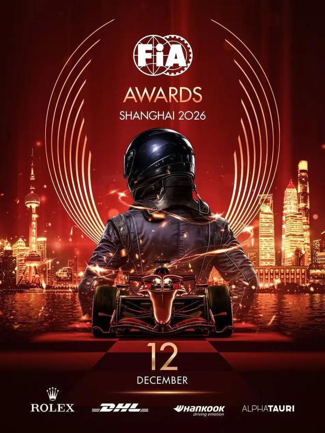 开运在线赛事平台-从“上”赛道到领奖台:国际汽联颁奖系列活动将闪耀上海