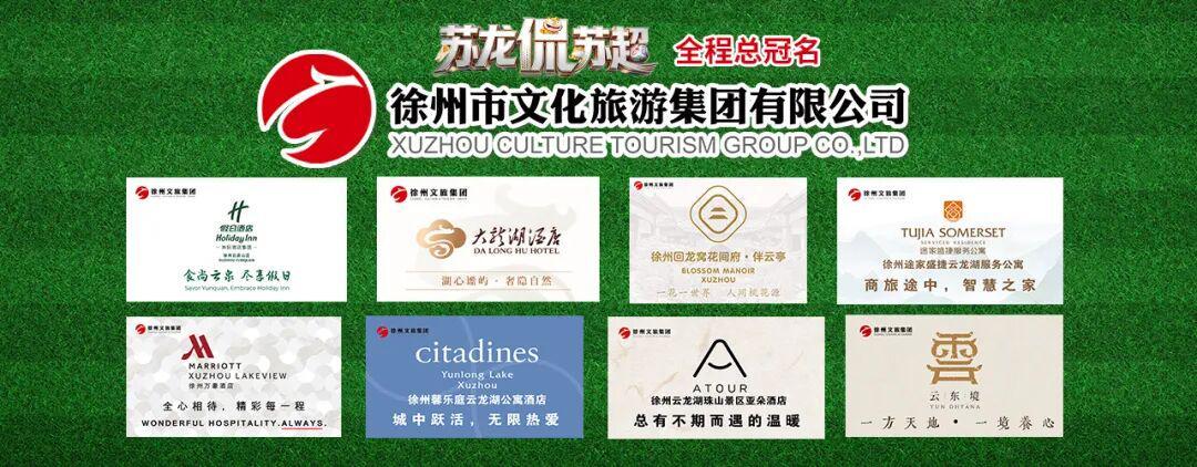 徐州队VS宿迁队,最新观赛攻略!球迷请注意!